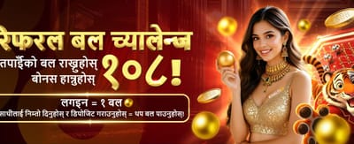 आजै सामेल हुनुहोस् र जित्नुहोस्