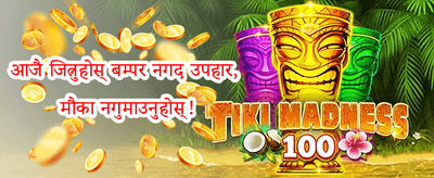 दैनिक VIP क्यासब्याक promotion